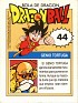 Spain  Ediciones Este Dragon Ball 44. Subida por Mike-Bell